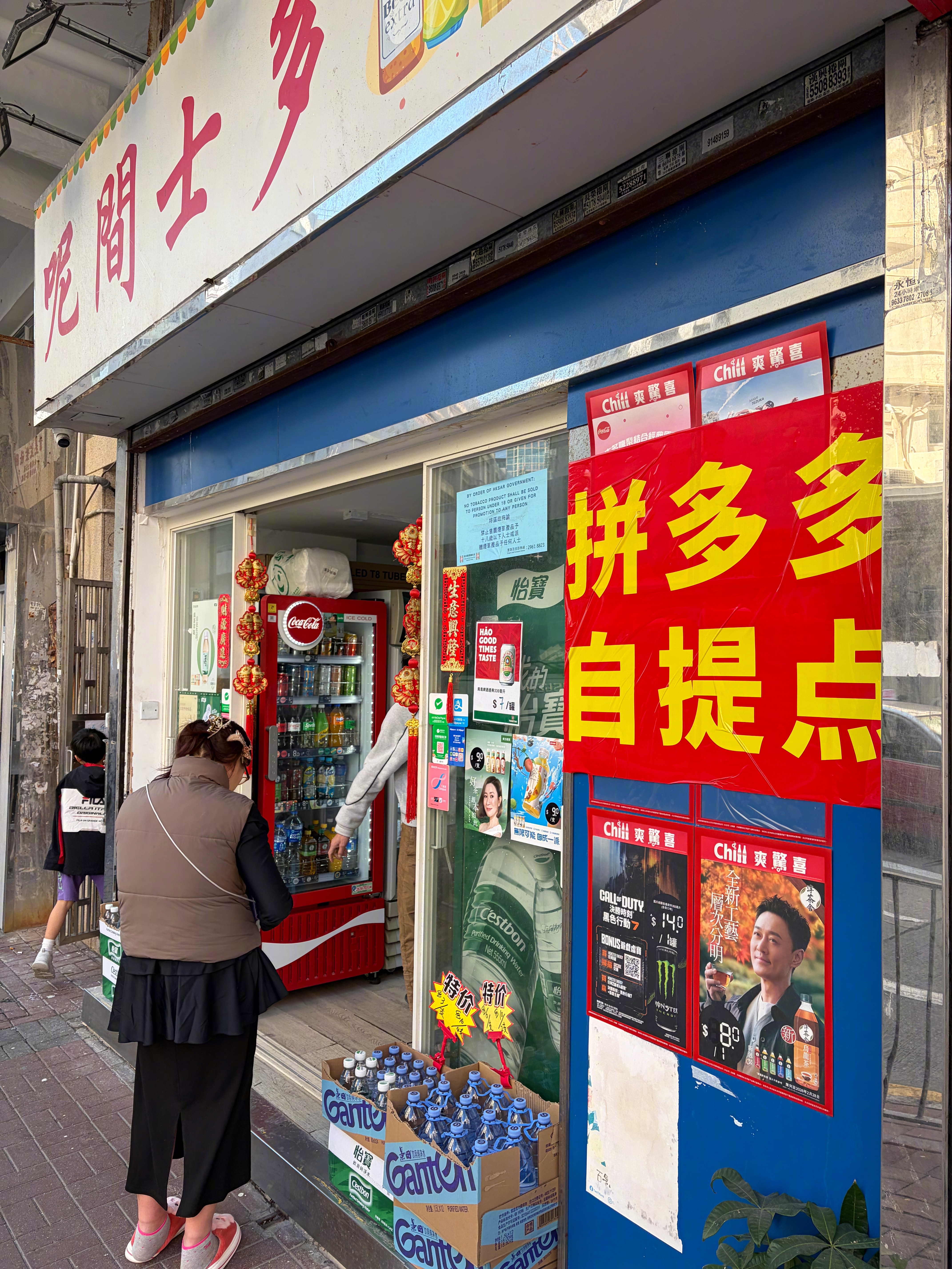 好久没来香港了，一下车看到拼多多自提点。 香港