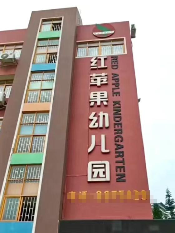 公示！珠海，又一所幼儿园停办！

最近珠海的教育圈，真是让人感慨万千。

 刚刚