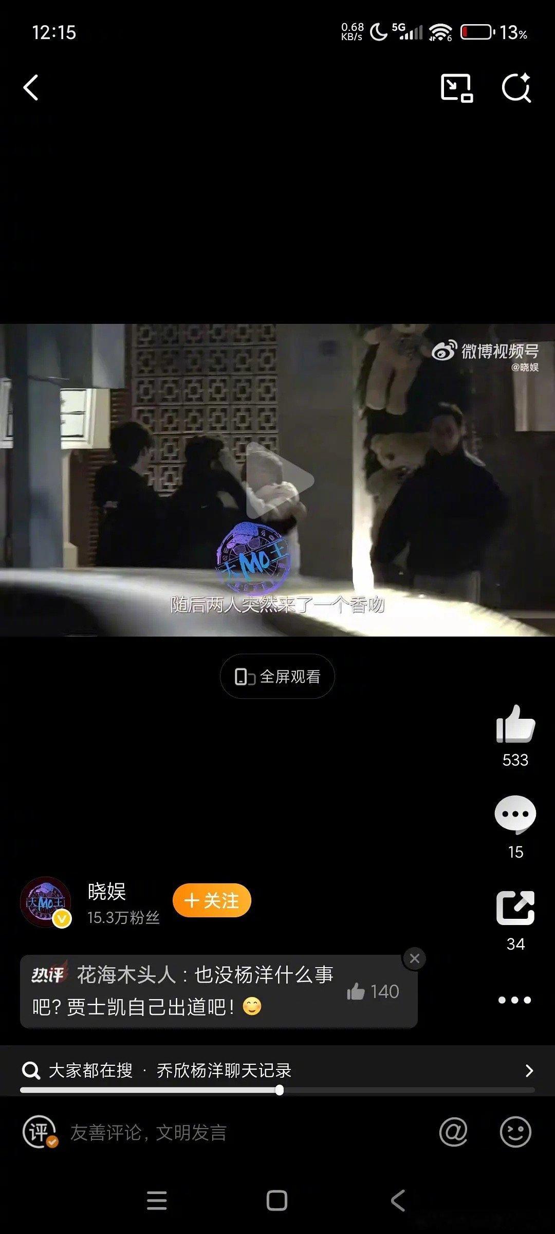 贾士凯和导演费振翔居然当街…💋！！！ 