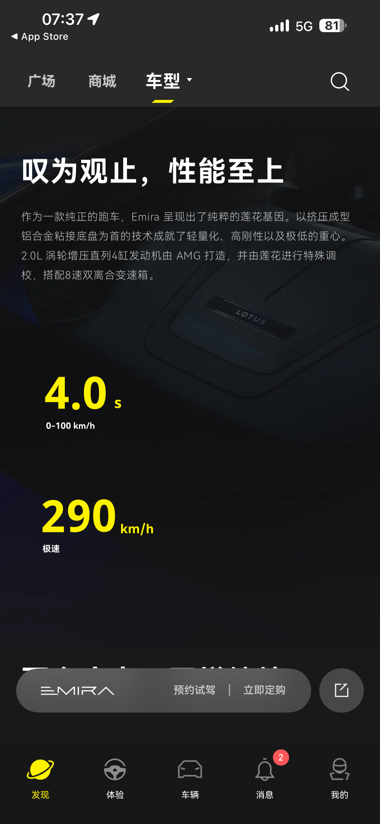 给品牌做了一点小小的贡献，官网App已经改好了