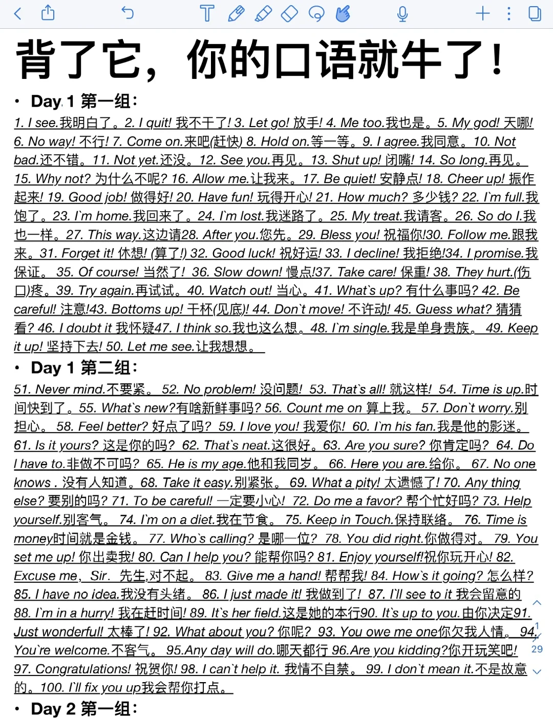 背下超地道的1000句短语❗️告别哑巴英语！