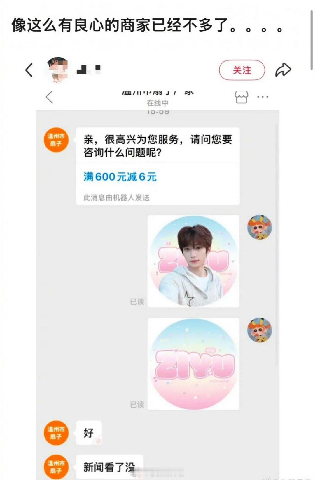 看似有良心，其实是没招了，肯定是因为有很多人取消订单[泪奔] 梓渝音乐节记录短片