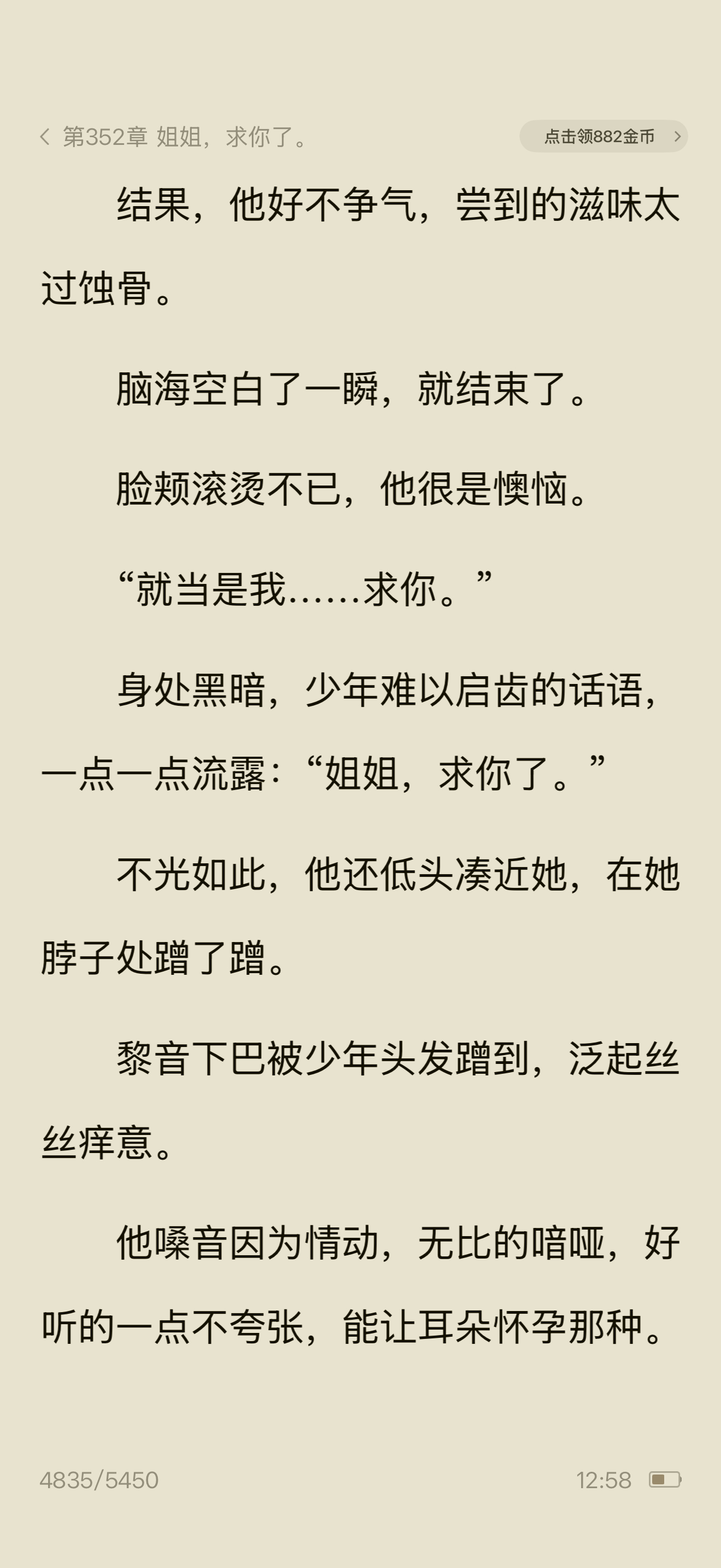 这小说看得我…一上午没联网都没感觉 ​​​