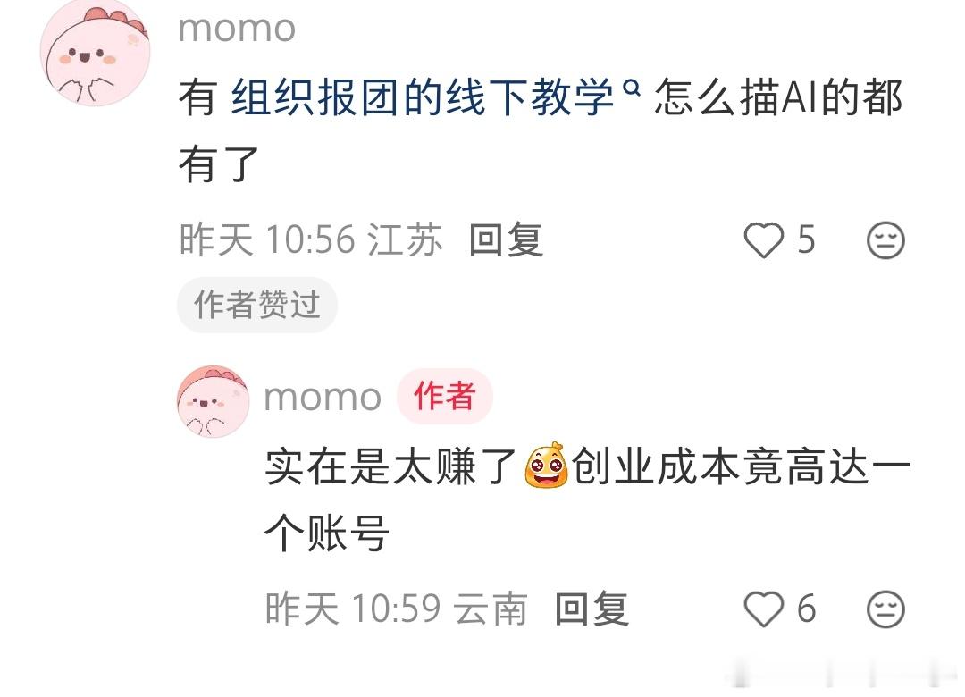 纯奔赚钱去的。 