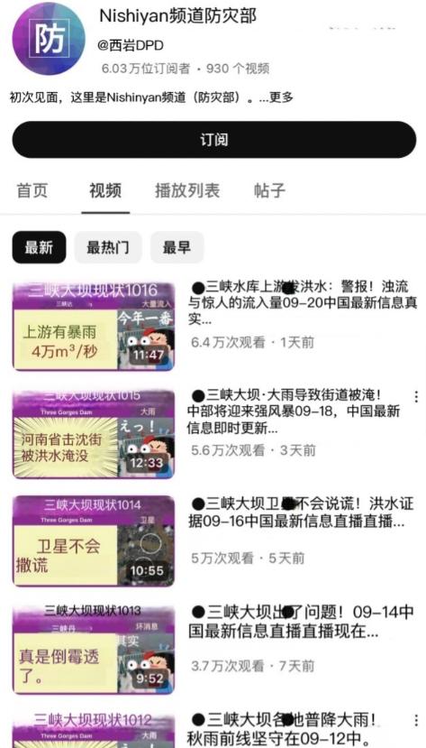 这个日本账号专门记录三峡大坝的，天天幻想着三峡大坝倒塌，其账号已经做了1000多