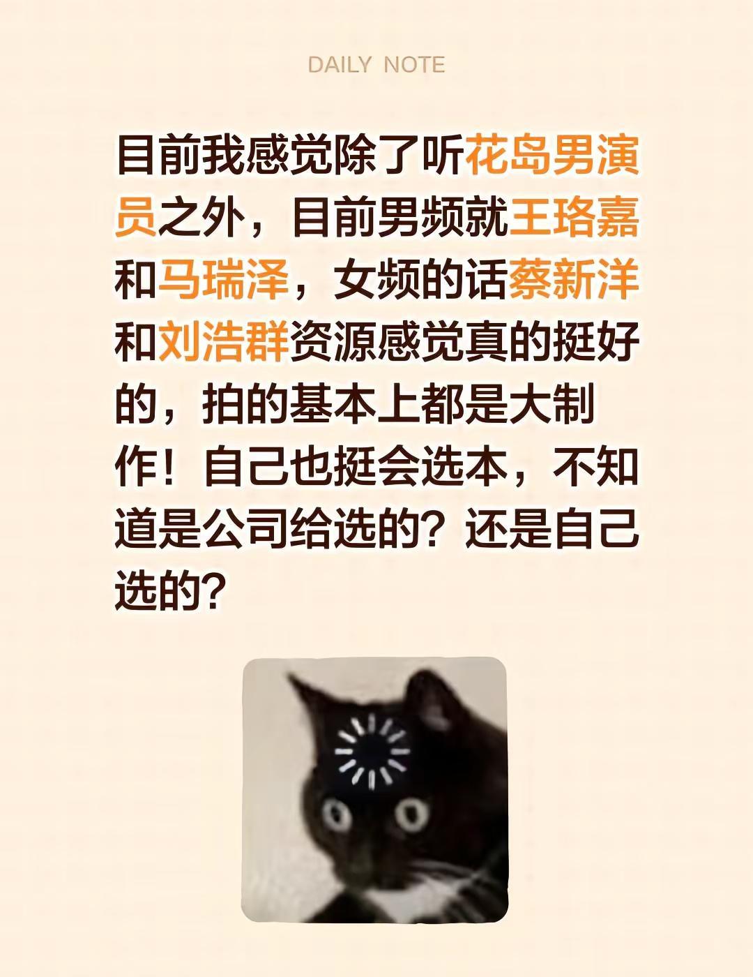 目前我感觉除了听花岛男演员之外，目前男频就王珞嘉和马瑞泽，女频的话蔡新洋和刘浩群