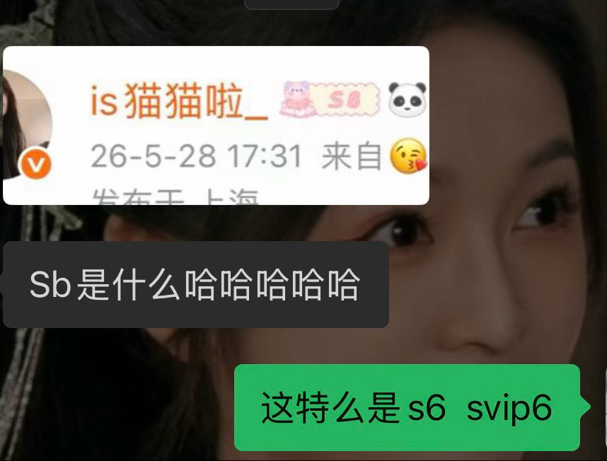 ？我真求了。 