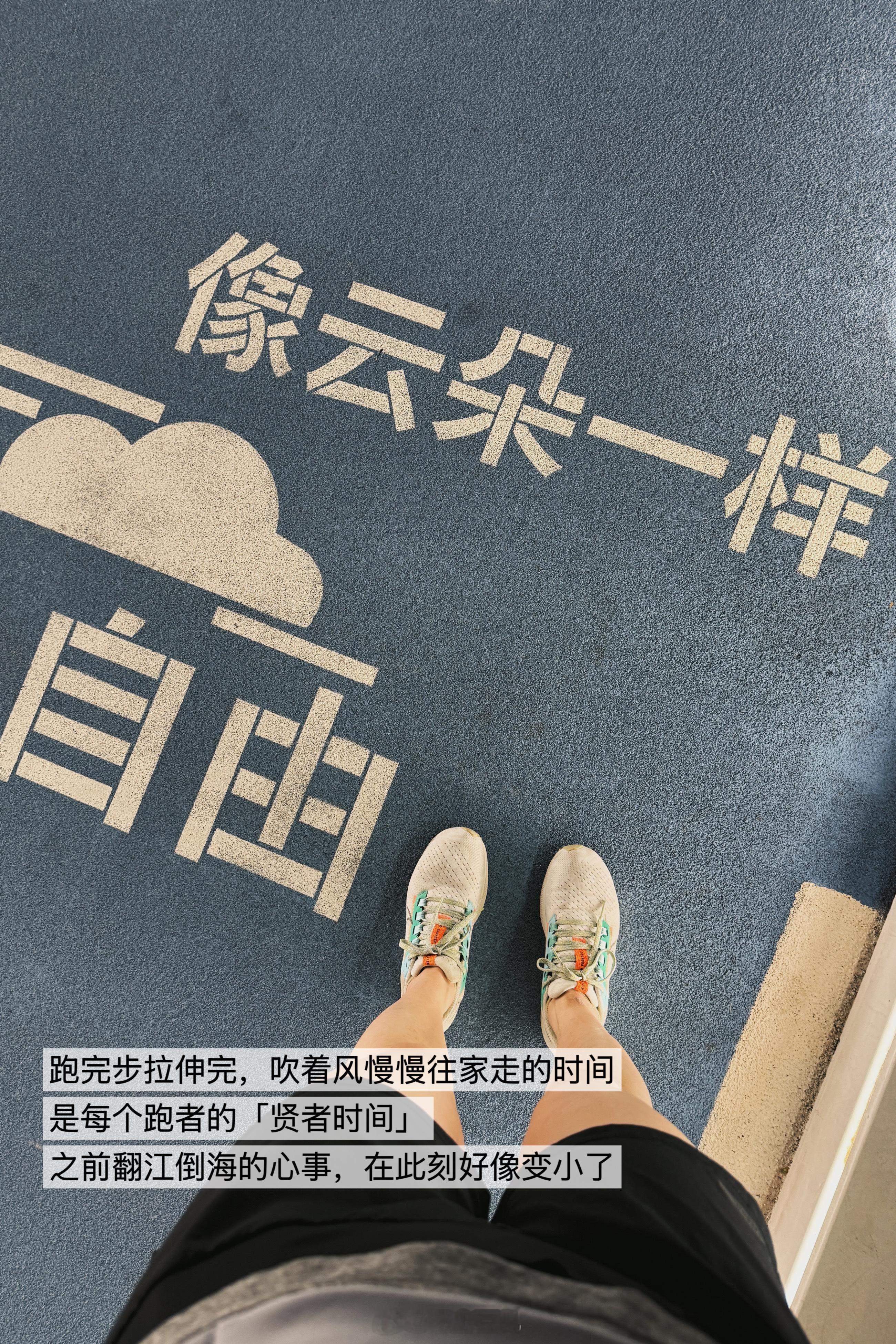 吃练日记🏃 Day 3属于山腰中登的自觉自律：运动，早睡，干净 ​​​