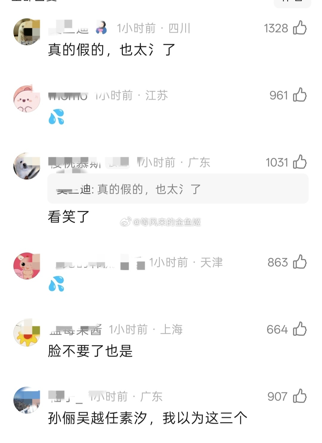杨紫白玉兰视后网友认为最佳女主角氵，白玉兰不会跟金鹰奖越来越像了吧？