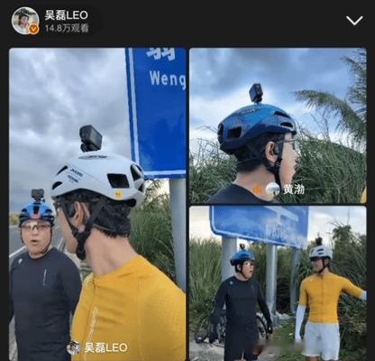 吴磊把黄渤拐来变身自行车人黄渤吴磊同款衣服区别有点大骑行局名场面，吴磊拉黄渤变身
