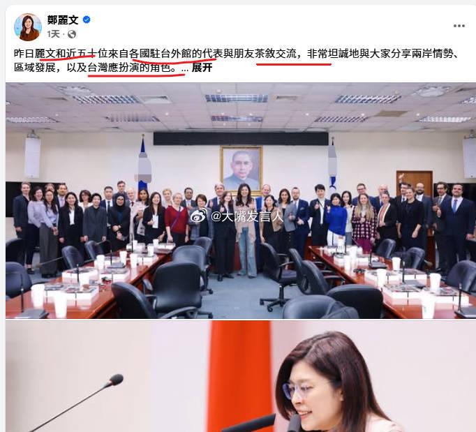 郑丽文：(1). 4月24日(图1图2)，我会见欧美驻台代表近50人，给他们通报