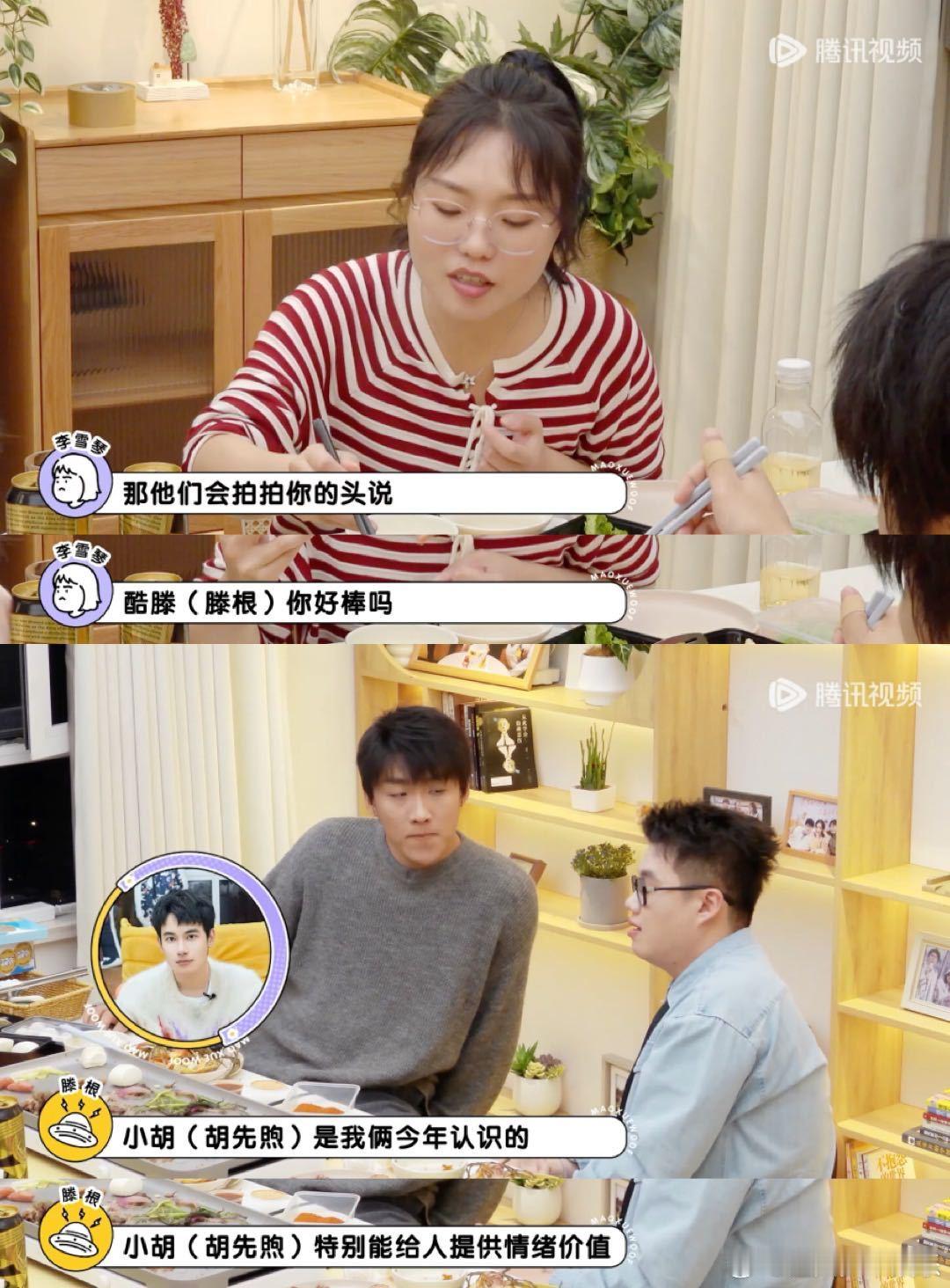 胡先煦天天发消息夸酷滕 小胡的夸赞不仅是一句简单的鼓励，更是对酷滕所有努力的理解