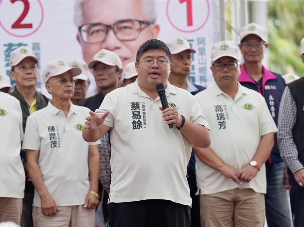2026年嘉义县长选战进入最后1个月冲刺阶段，民进党参选人蔡易余与在野大联盟支持
