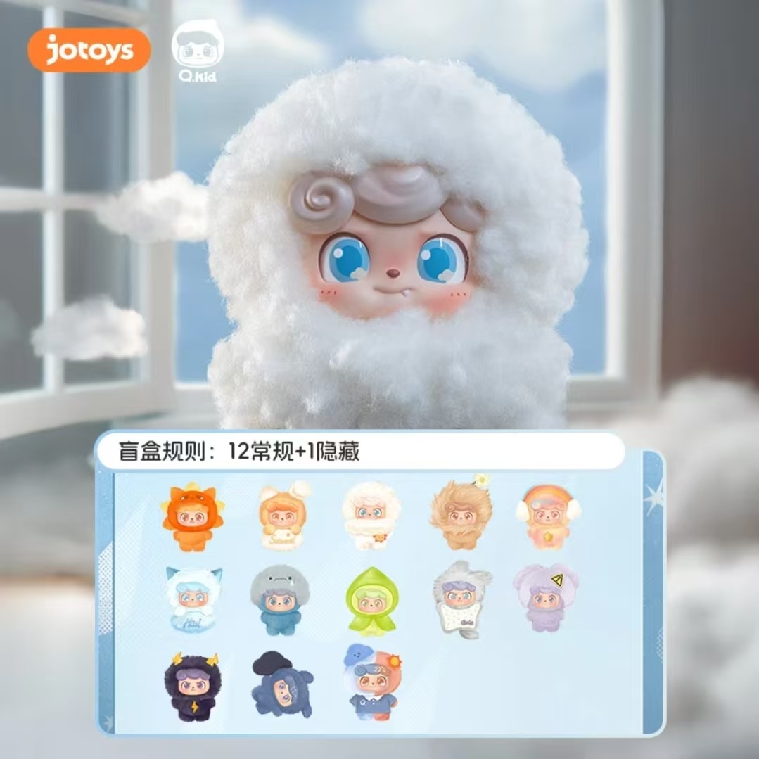 🍨 奇遇一夏 🌞 抽奖 盲盒一个 如图↓「JOTOYS」Q宝天气宝宝系列条件