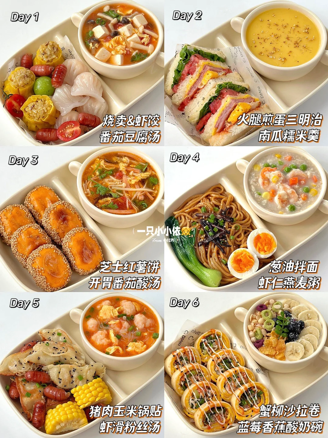 小朋友开学早餐！一周不重样，快手0⃣️难度