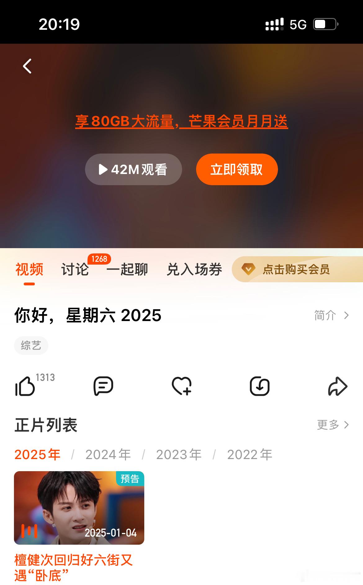 好六不是八点10分更吗？是我没更新的问题吗？ 