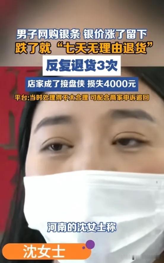 “卡上bug了！”6月24日报道，河南，一男子在网上买银条，银价涨了他美滋滋留下