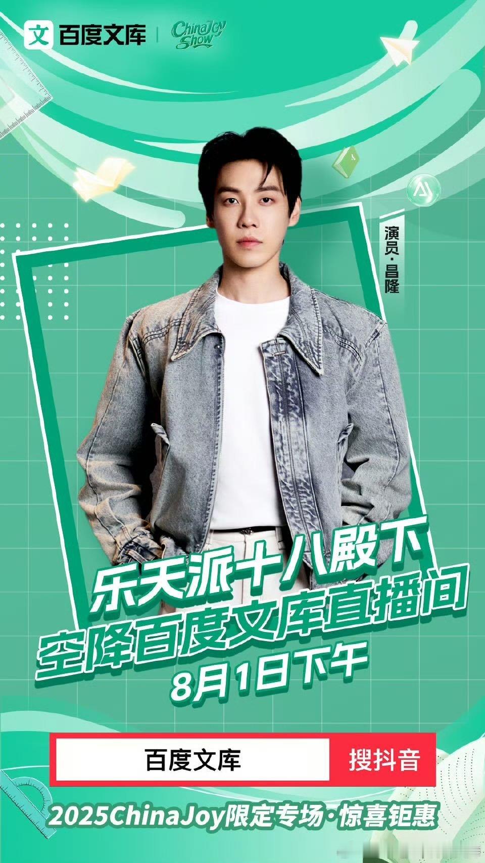 谁懂昌隆逛漫展还要做攻略的救赎感 现在的智能程度也太惊人了吧！昌隆逛展用百度文库