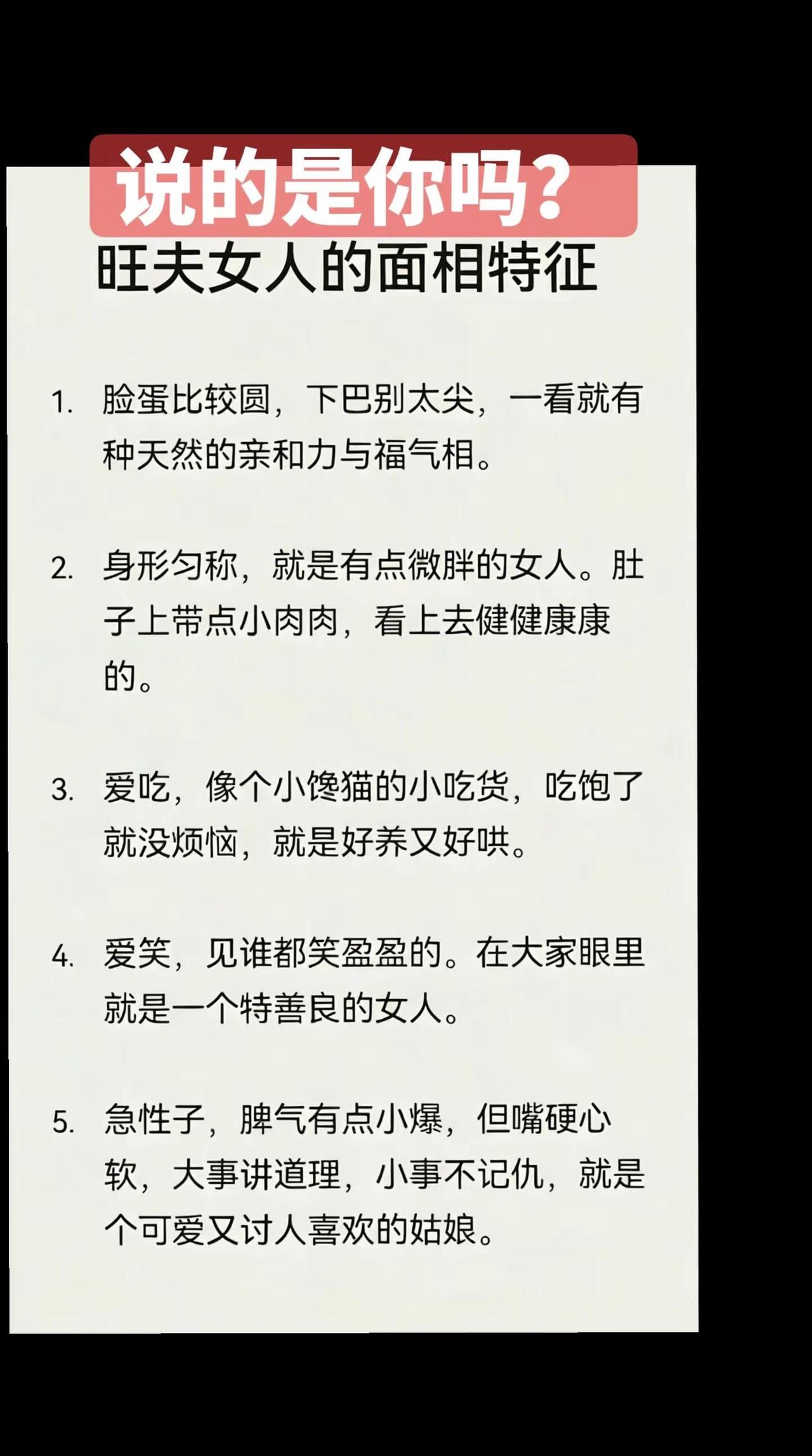 说的是你吗？你遇上了吗？我的图片