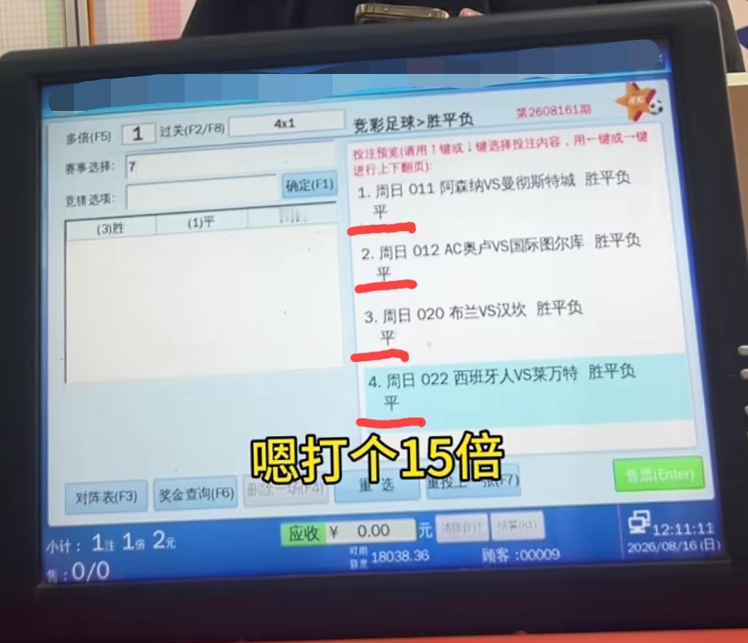 这四场真的有可能都是平局吗？我咋感觉不太可能呢？
就比如020布兰vs汉坎这场，
