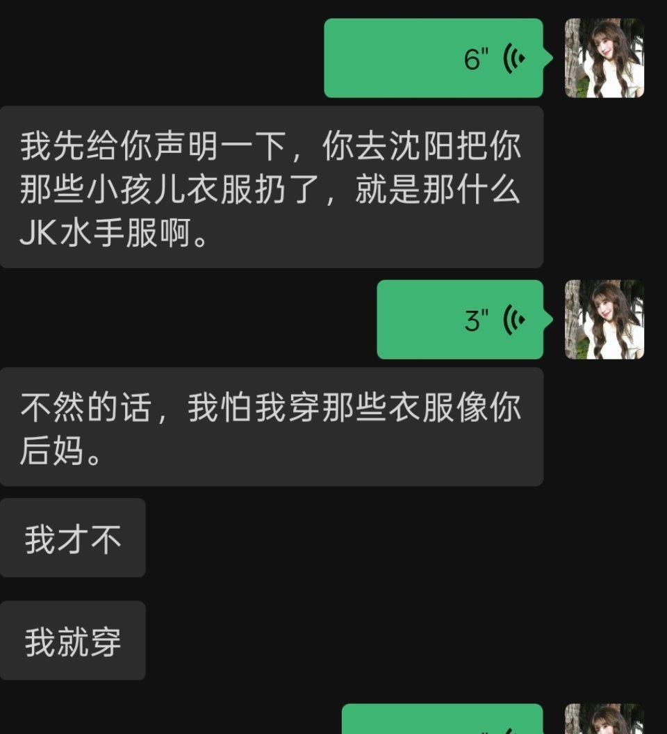 等我OOTD吧沈阳 