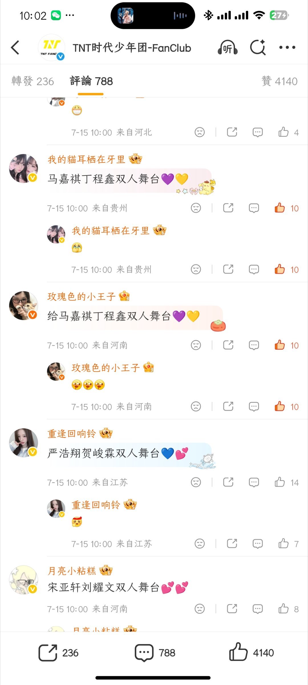 fanclub  专栏 · 锦带花