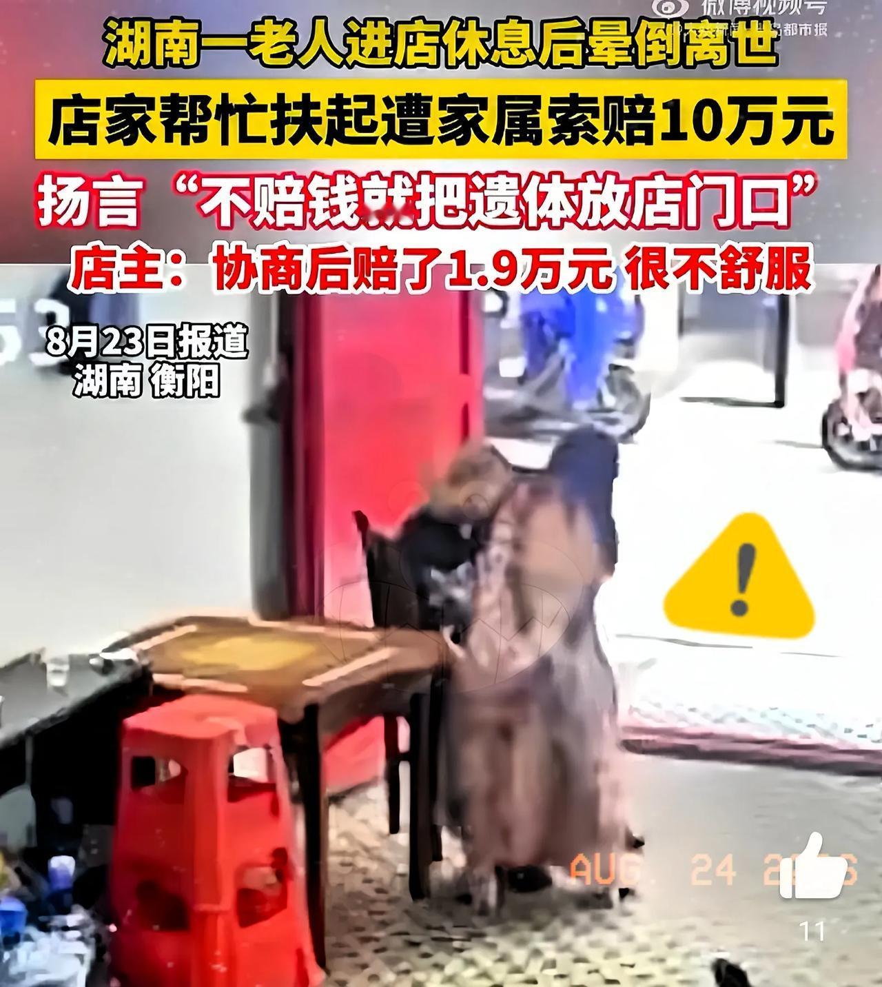 店主儿子终于说出了给钱的真正原因。
 
整件事的纠缠、威胁、无休止拉扯，把他妈妈