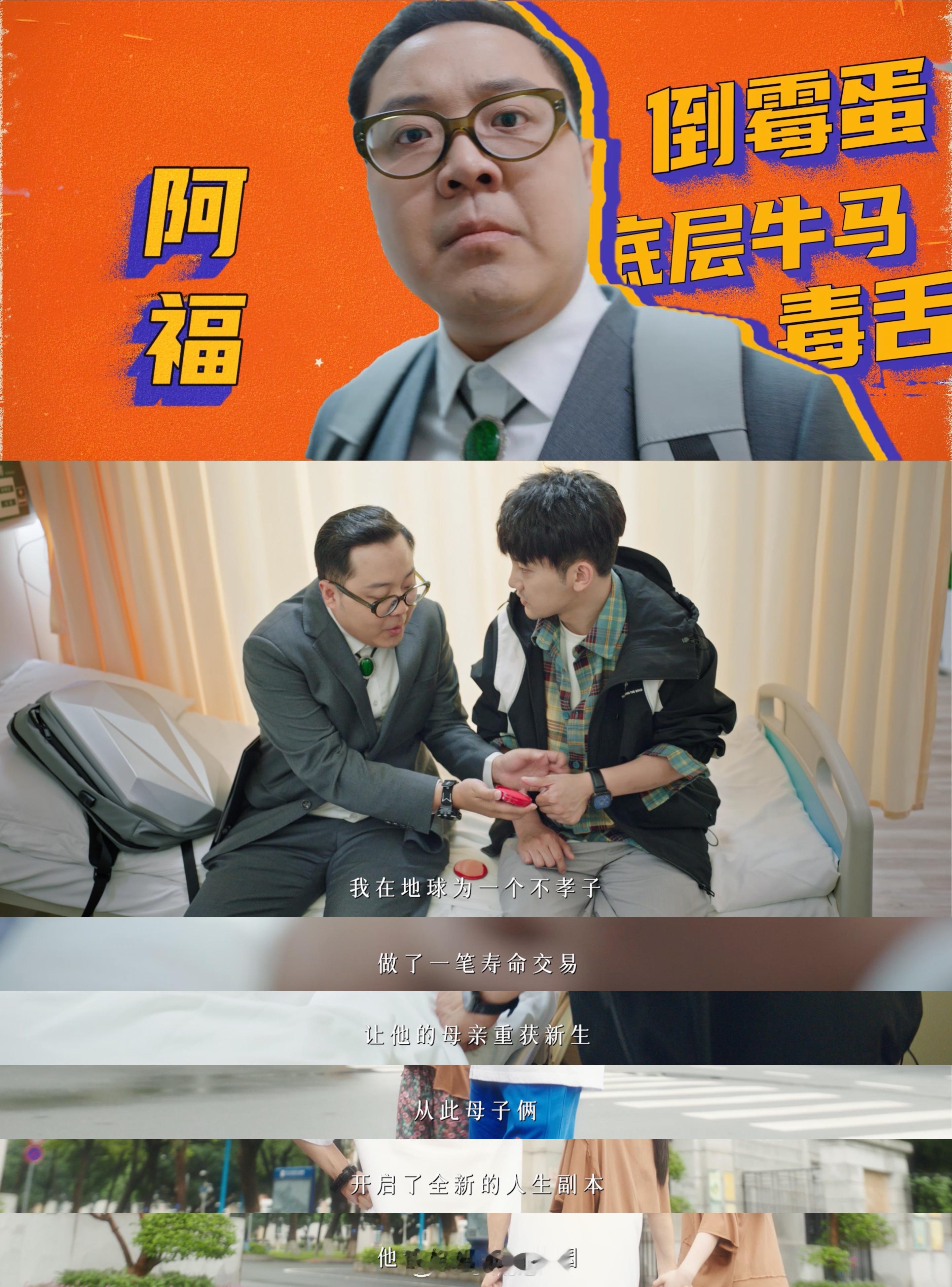 开心麻花也是拍上长剧了开心麻花终于出长剧啦！邓恩熙演灵魂是妈妈的校花，和蒋龙上演