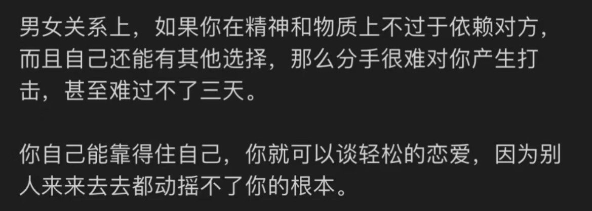 大家都是独立的个体 有独自生活的能力[good] ​​​
