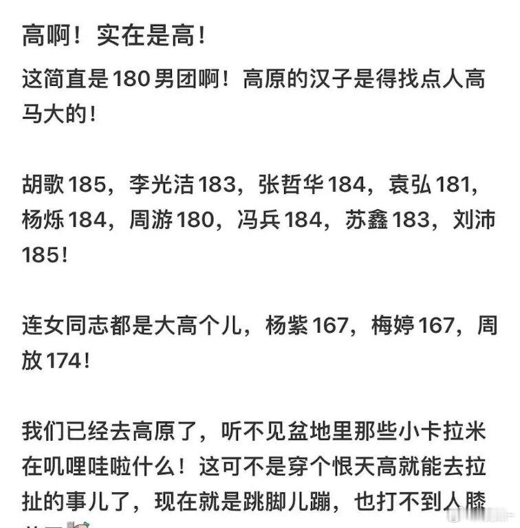 生命树有自己的180男团，剧粉很满意 ​​​