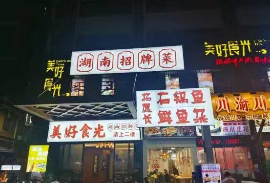 现在很多店都是预制菜！这家坚持全部现点现炒，锅气十足、新鲜看得见，每一口都是新鲜