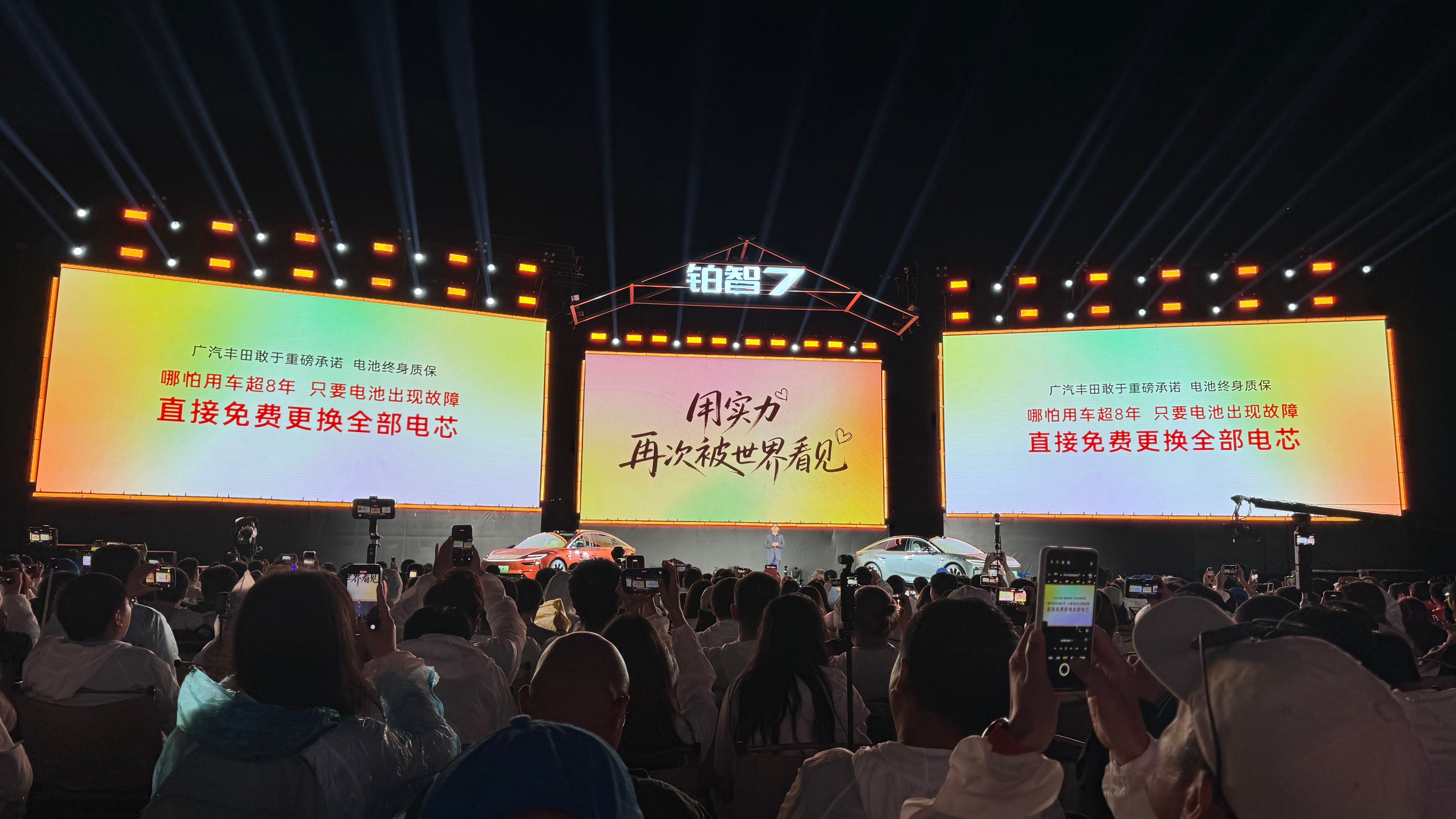 车盟快讯：7月24日，铂智7用户大会正式开启，会上，文总分享了广汽丰田在合资新时