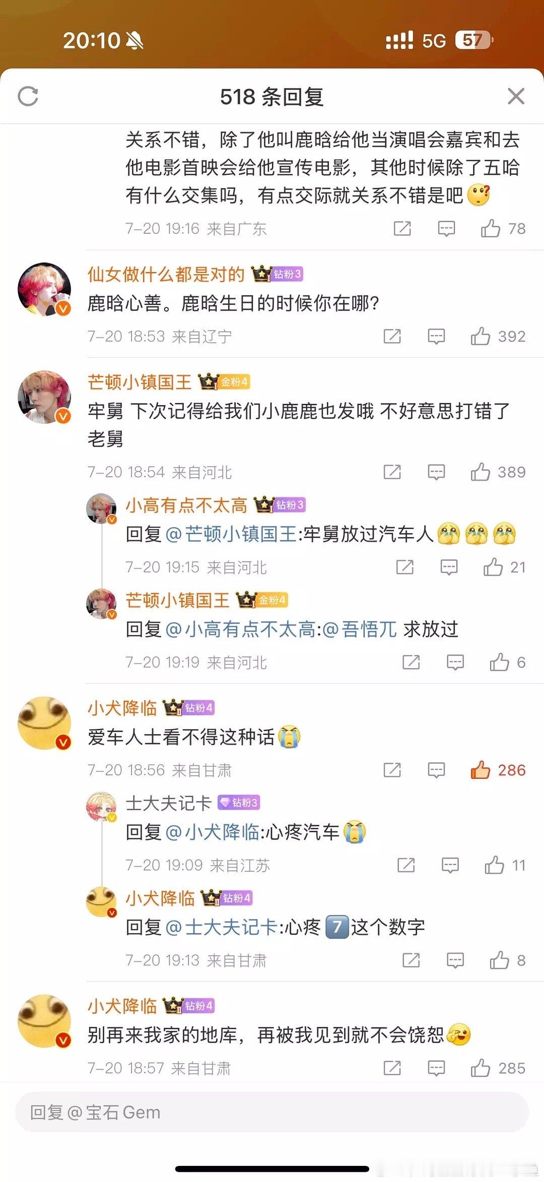 鹿晗摘戒指鹿晗粉丝也看不惯中文说唱救世主哈哈哈哈哈哈 ​​​
