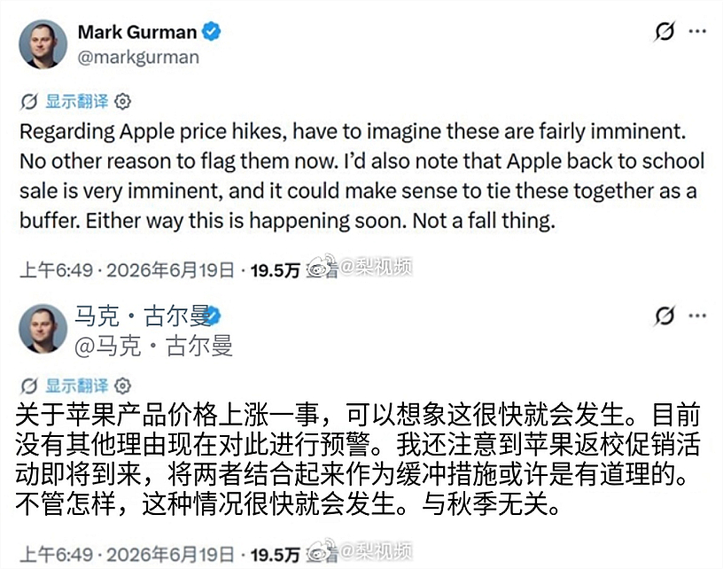 苹果全面涨价 每年新iPhone发布之前，新闻媒体都爱隔三差五地炒作新机涨价，尤