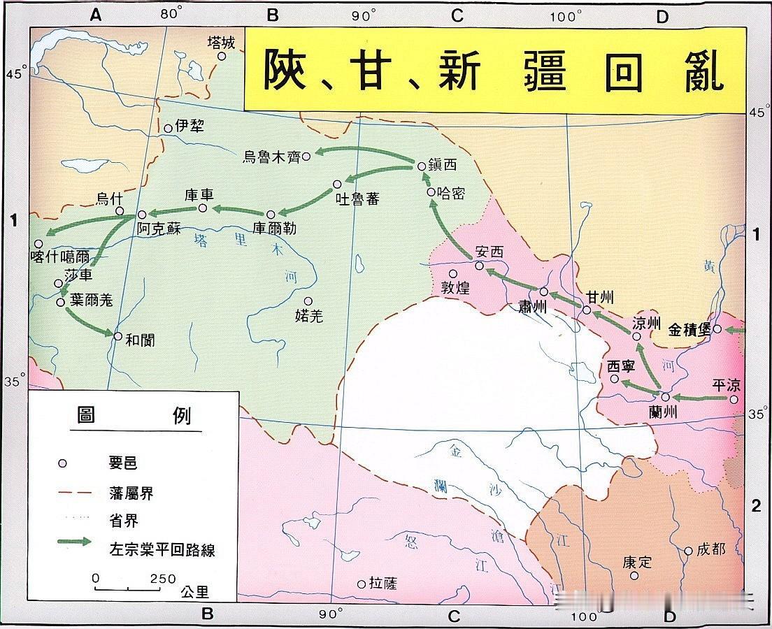 清同治年间，甘肃发生了什么，为什么会有楚军？清代西北 左宗棠 《兰州市志•邮政志