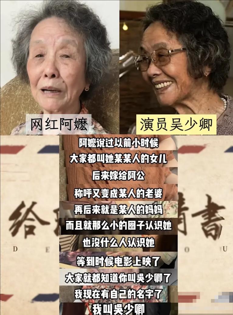 发现《给阿嬷的情书》里面的演员都有自己的生活！两个主演女孩，一个是财经大学学生，