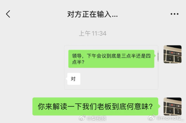 微信聊天为什么会出现对方正在输入 其实大可不必，我本来想回的，结果想了想还是算了