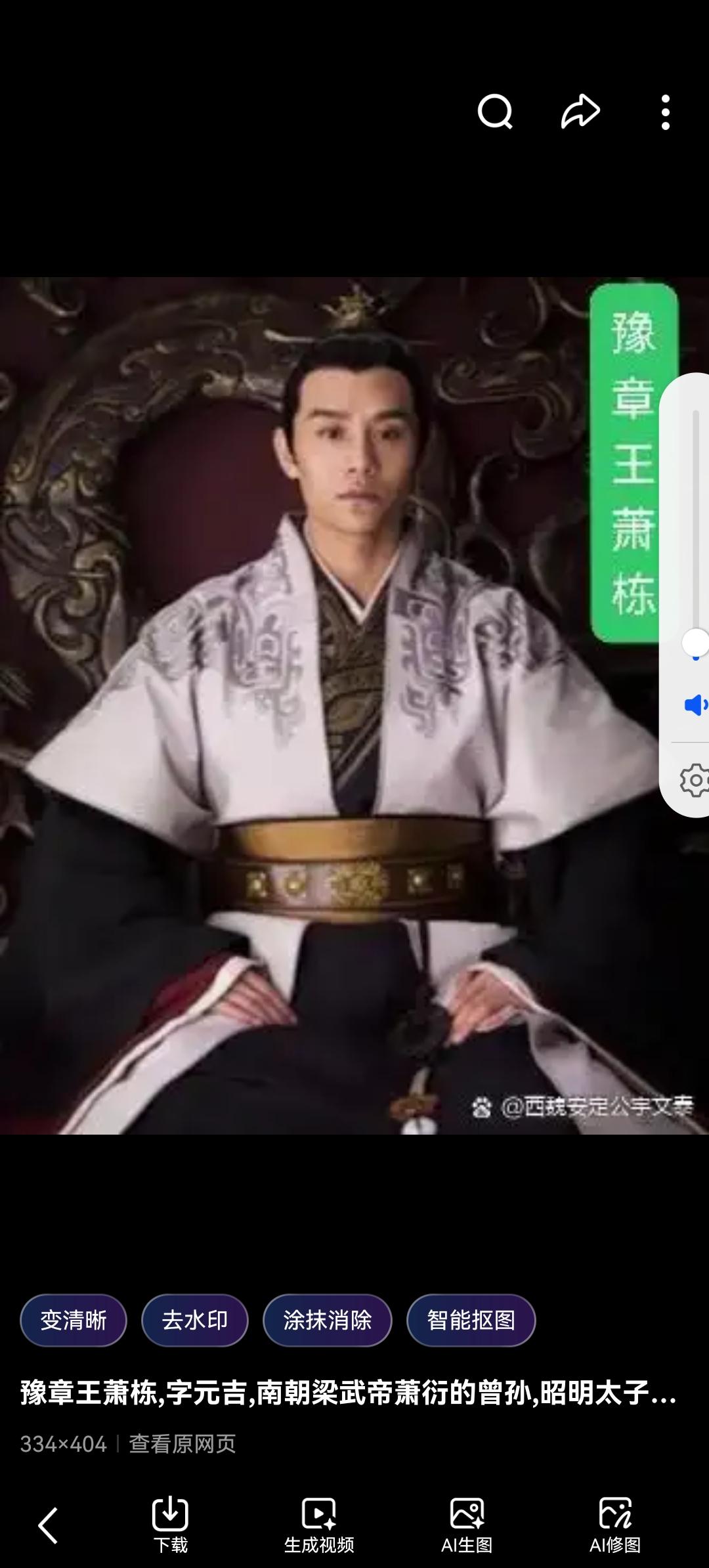 在位仅数月，被权臣当傀儡玩弄：南朝最惨皇帝萧栋，死前竟靠挖野菜度日！

如果你以