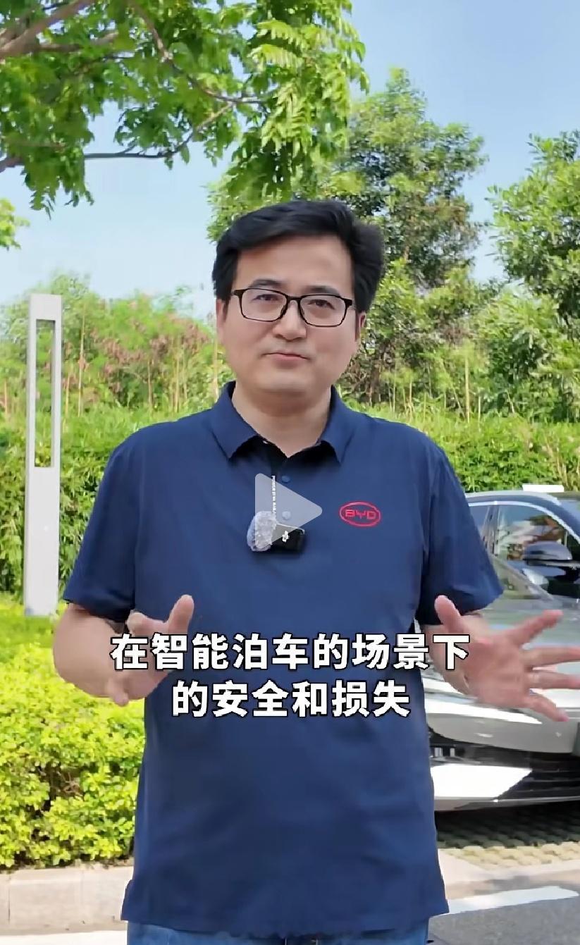 比亚迪承诺为智能泊车安全兜底 比亚迪说，他们实现了媲美L4级的智能泊车。比亚迪承