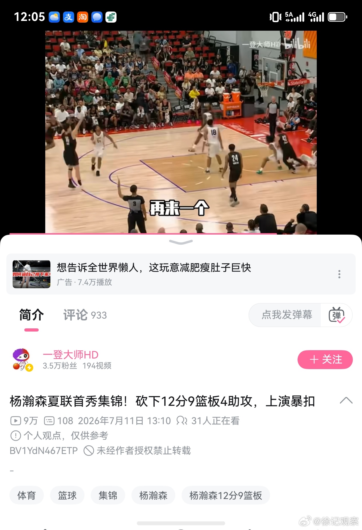 中国男篮和中国男足一样固步自封。教练就很让人无奈。杨瀚森NBA夏季联赛能打主力拿