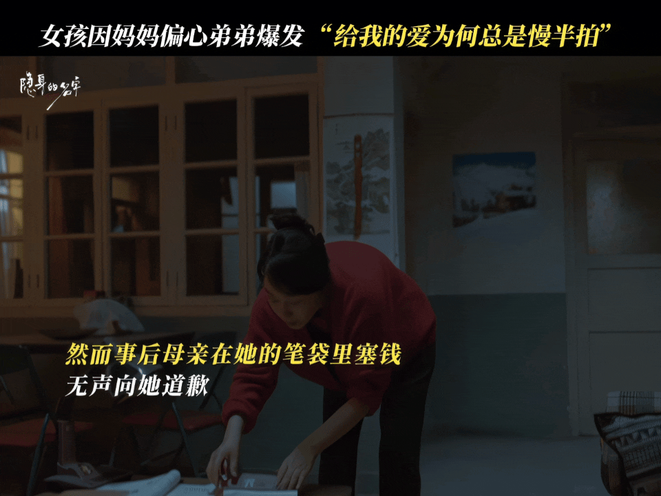 不给女儿买校服但给儿子买新书闫妮一个眼神，就让人破防😭愧疚、心疼、无奈、自责，