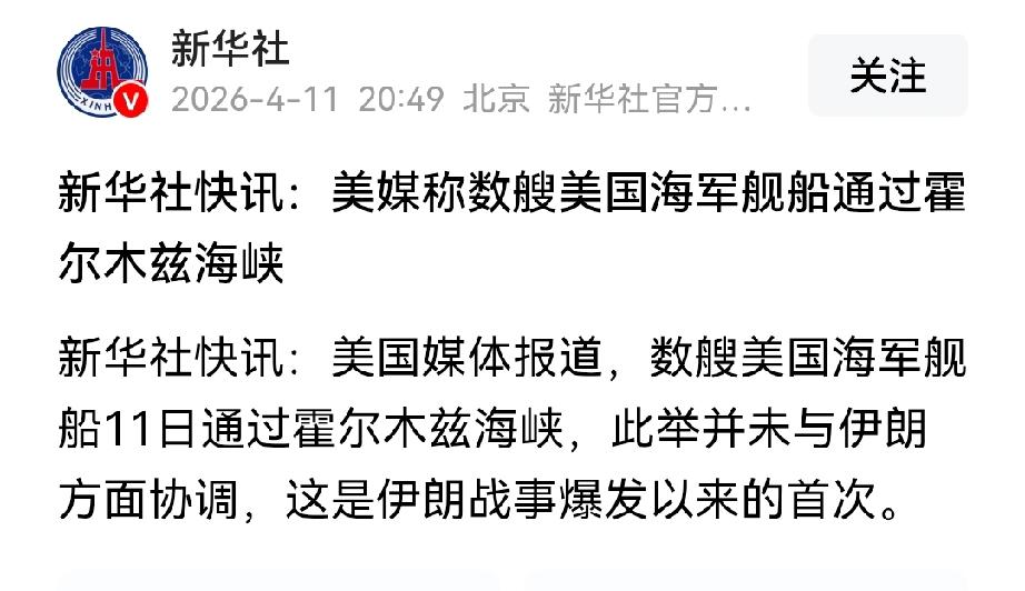 伊朗伊斯兰革命卫队只敢欺负商船？对美军舰队“一枪不发”！
据报道，美国海军数艘军