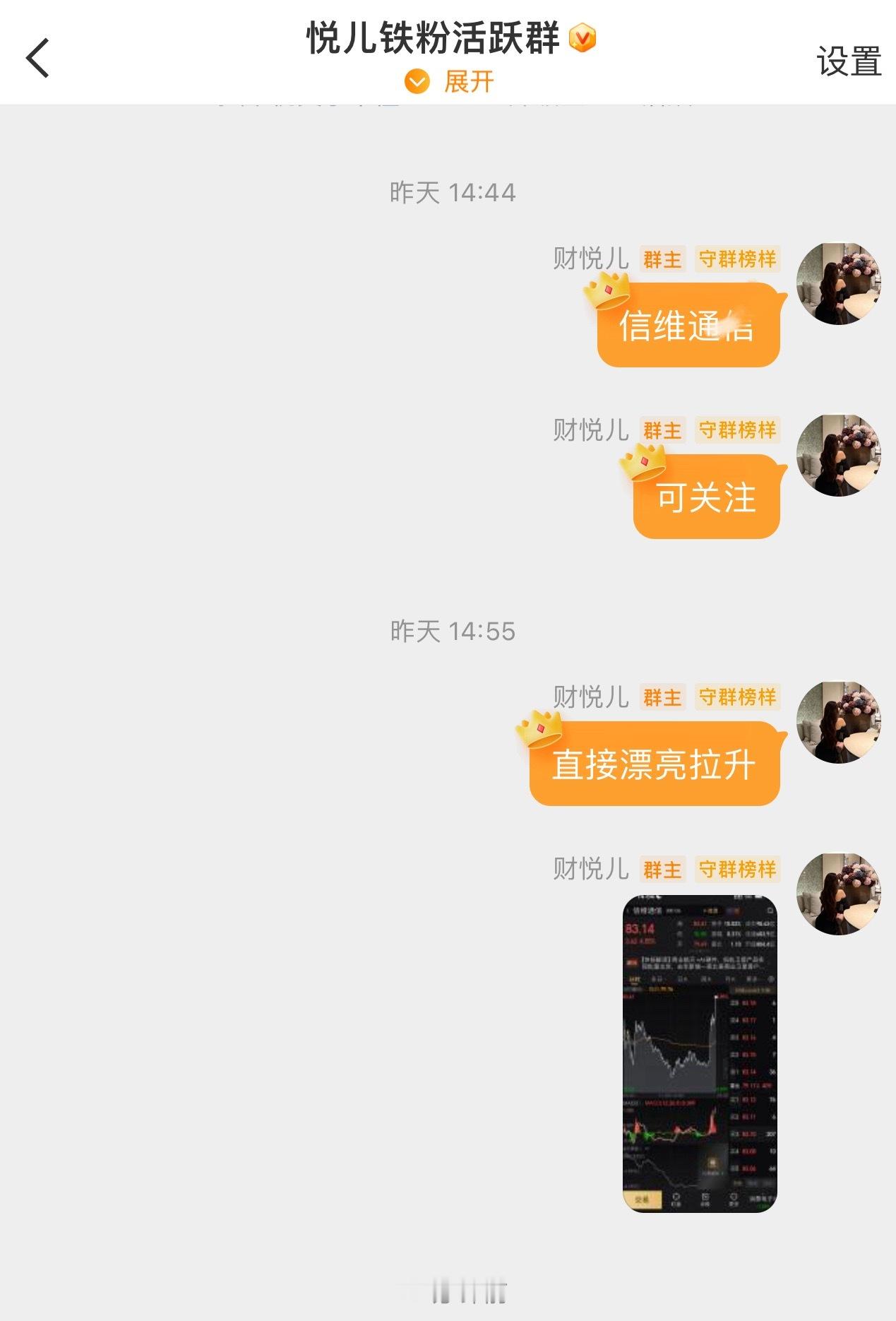 昨天活跃群同步的，信维通x，今天有酒有肉的稳稳当当的安全下车咯，看到的战友来一波