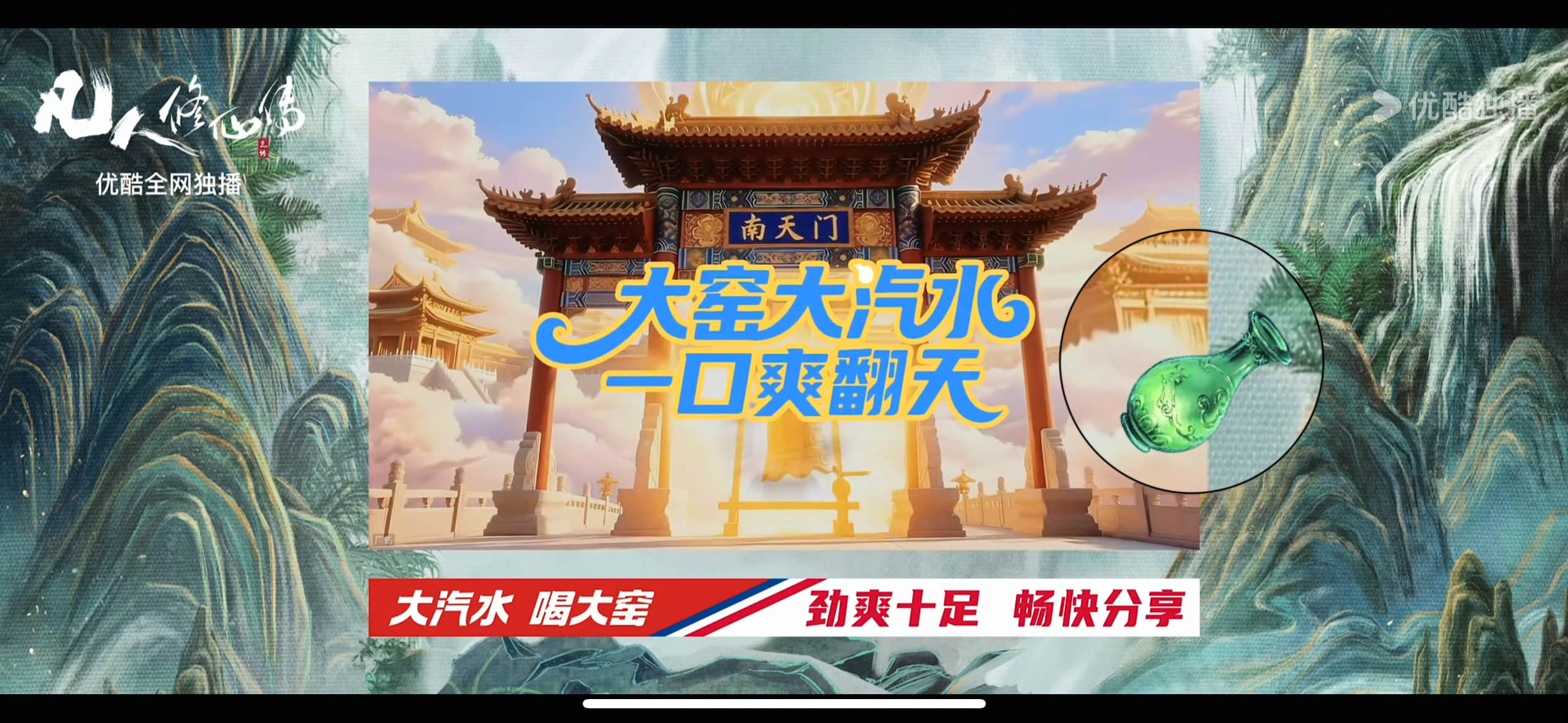 惊天大瓜现场🍉！凡人修仙传师父轻抚韩立说“养你就是为了吸干你”，我手里瓜子惊掉