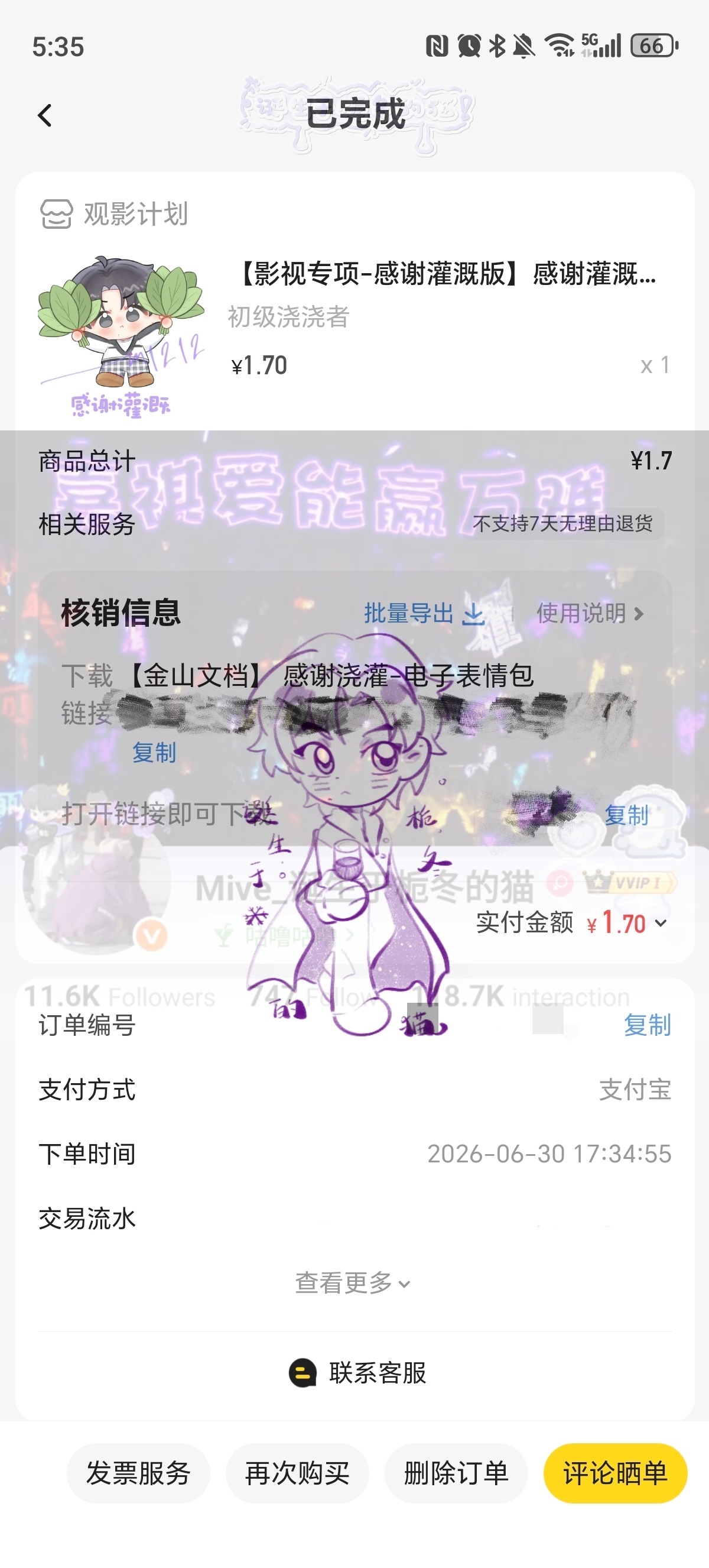 6.30  专栏 · 【做生活的浇浇者】