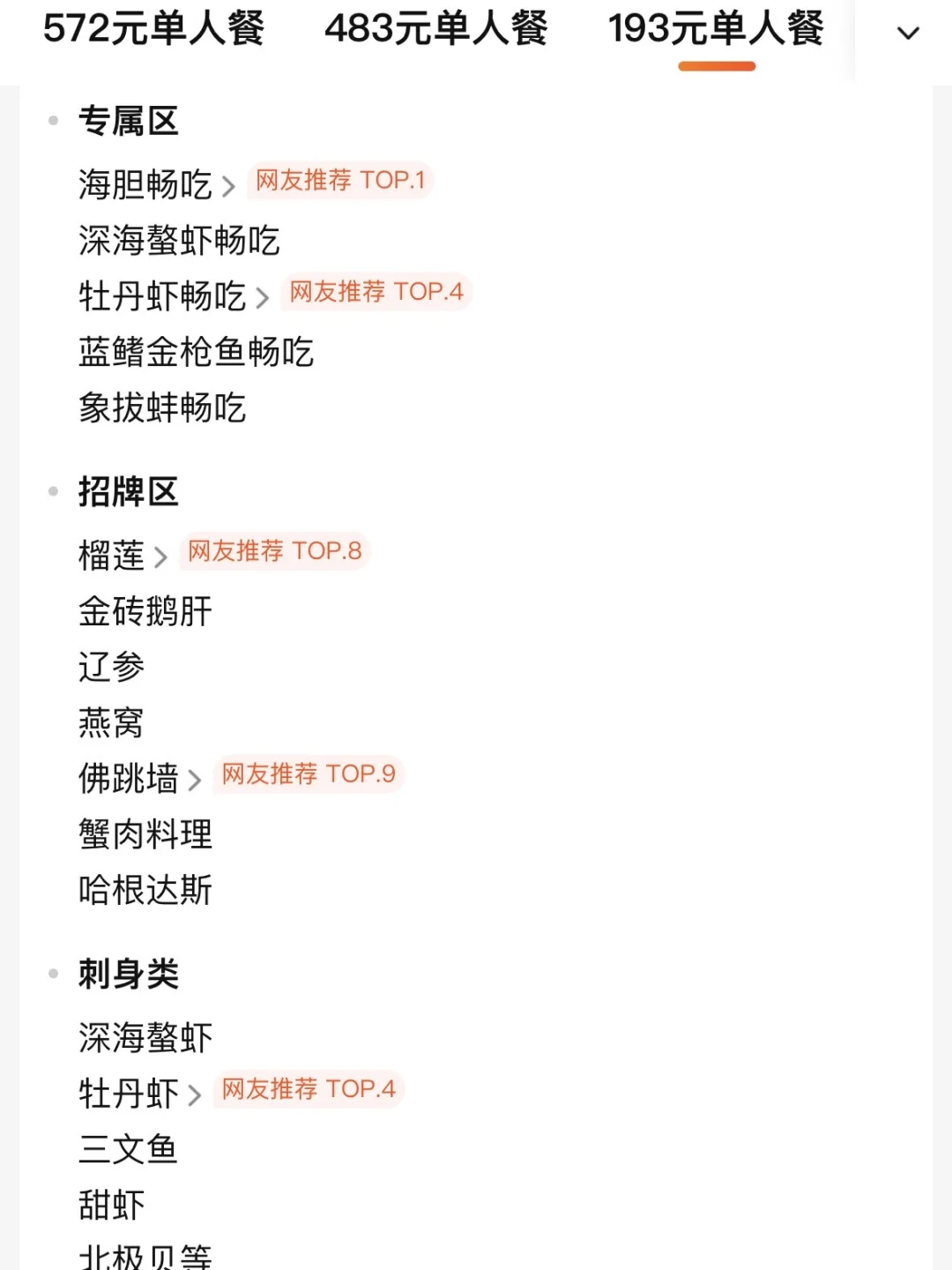 来上海……见世面了！！！😭😭😭