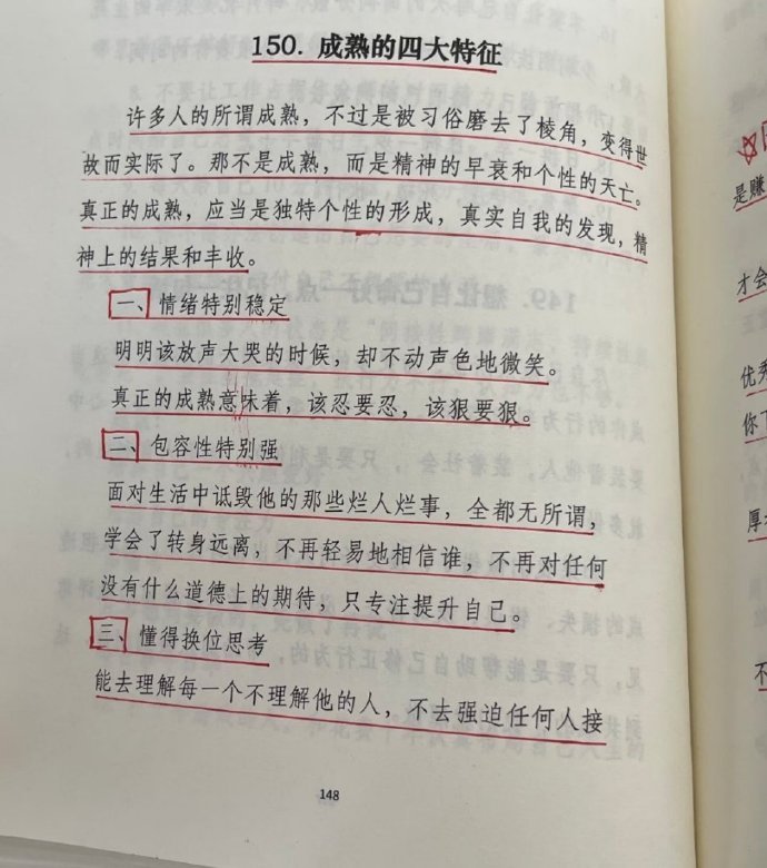 什么是命运，什么是三观？ 