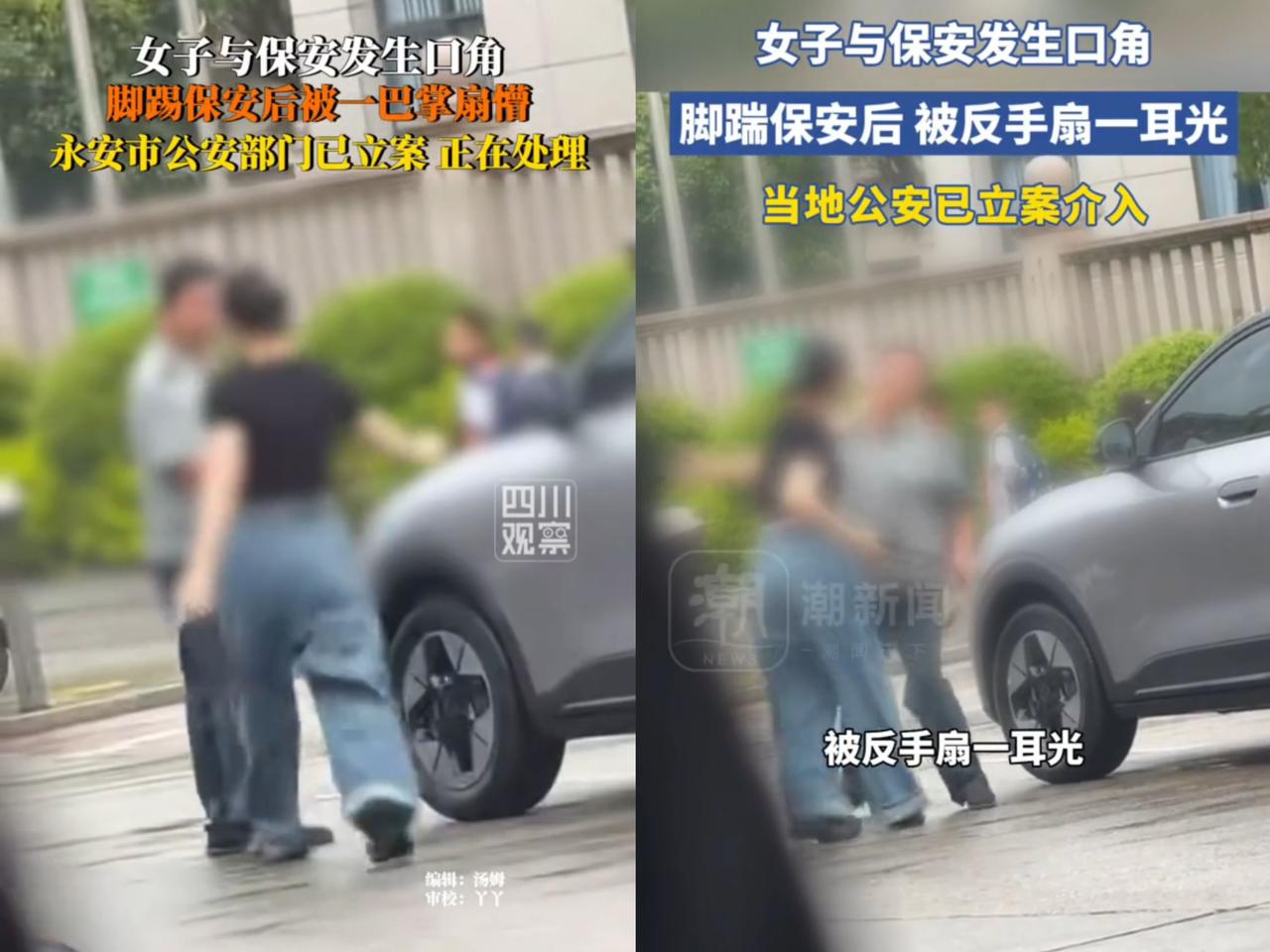 这事儿可真够离谱的！
学校负责人出来澄清，
打女司机的保安不是

本校的，是附近