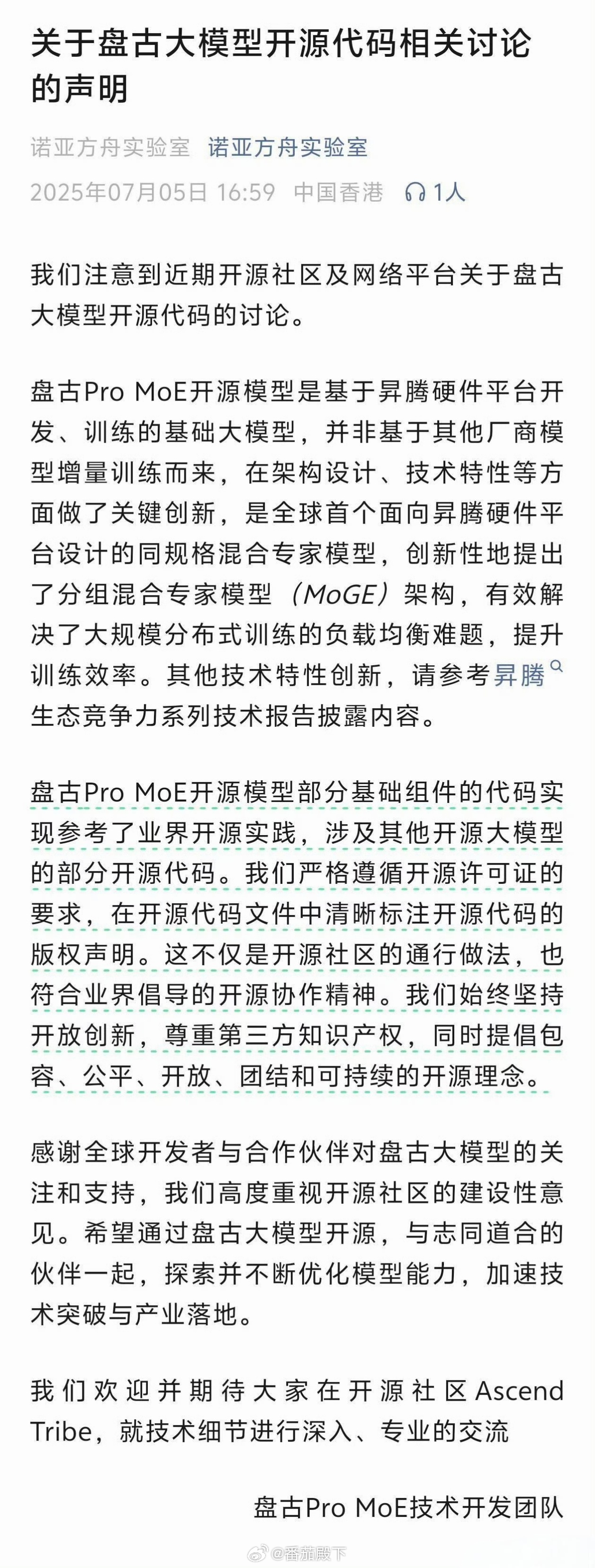 完了！那个什么潘达……叛变了。真是这样吗？[微笑][微笑][微笑] ​​​