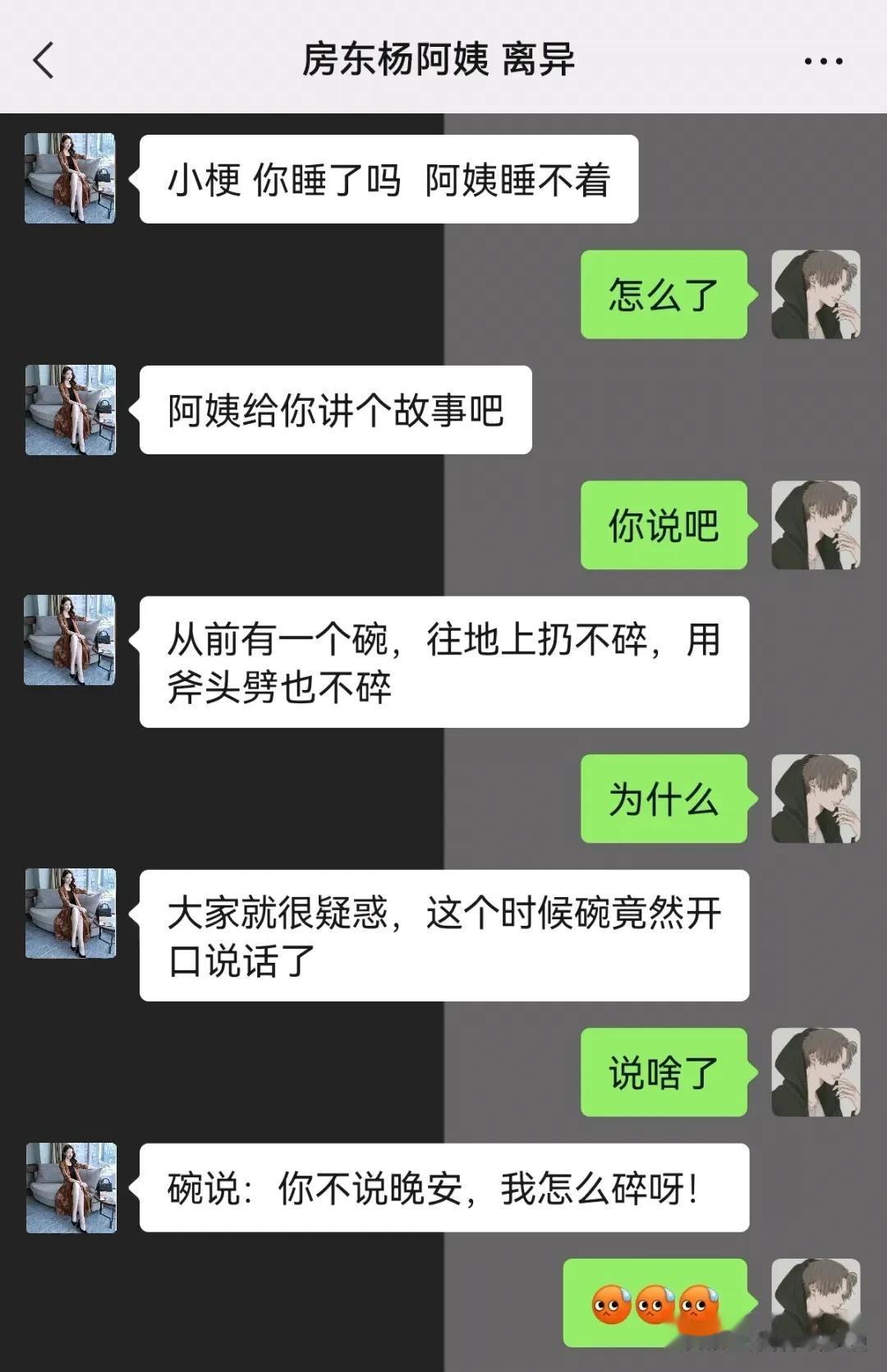 房东阿姨的土味情话！




#搞笑一刻#